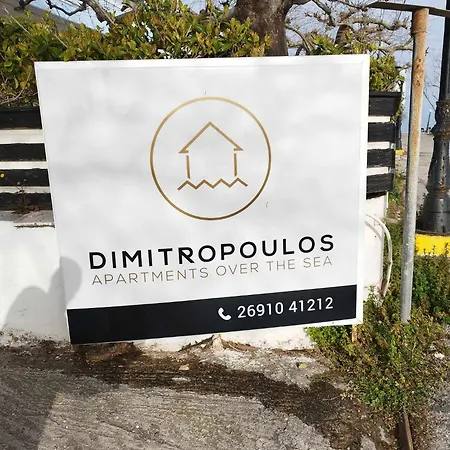 Sky Line Center Dimitropoulos * Aigio
